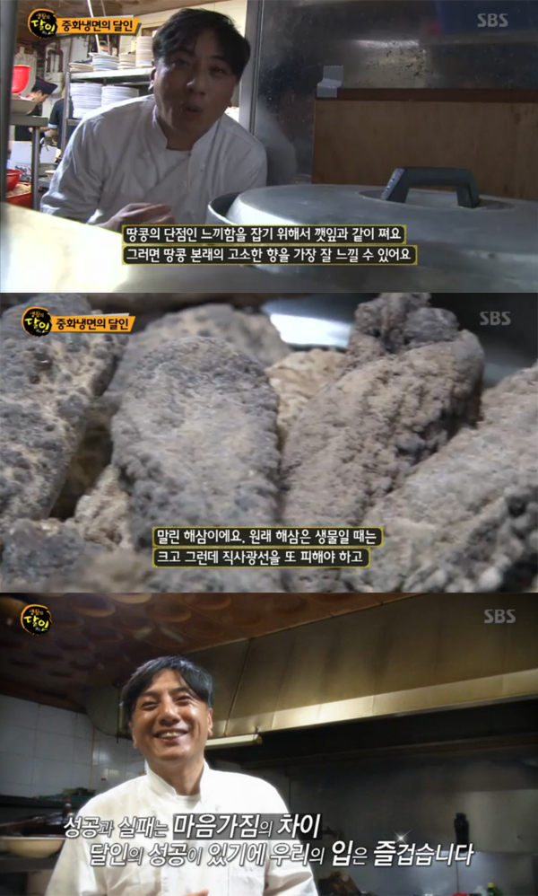 ▲'생활의달인' 중화냉면 달인(사진=SBS)