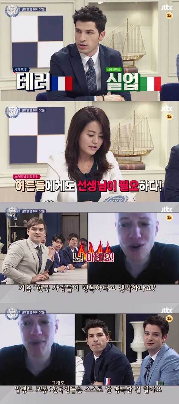 (▲JTBC '비정상회담')