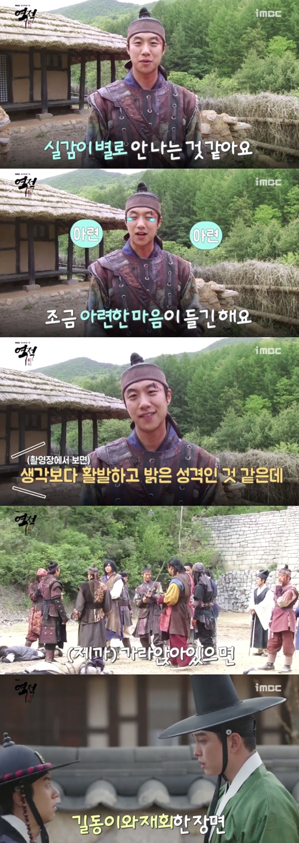 (▲MBC 월화드라마 '역적')