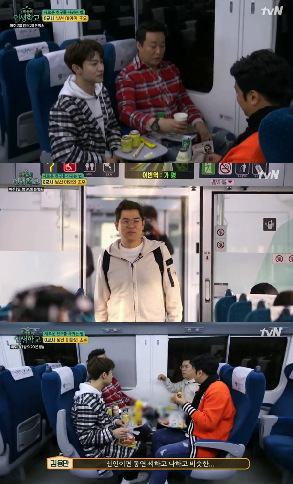 ▲'우리들의인생학교' 1회 캡처(사진=tvN)