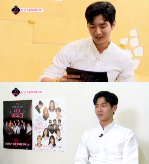 ▲그룹 매드타운 조타(사진='내가 배우다' 영상 )