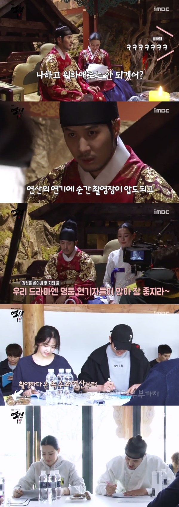 (▲MBC 월화드라마 '역적')