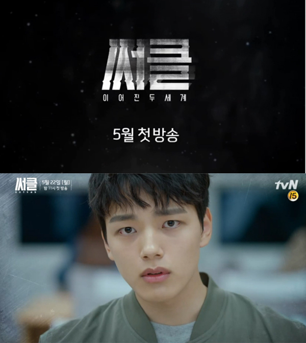 ▲'써클: 더비기닝'이 본방송에 앞서 16일 오후 11시 방송됐다.(사진=tvN)