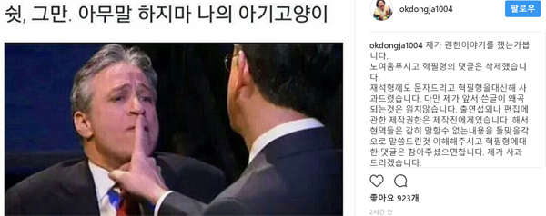▲정종철 글 캡처(사진=인스타그램)