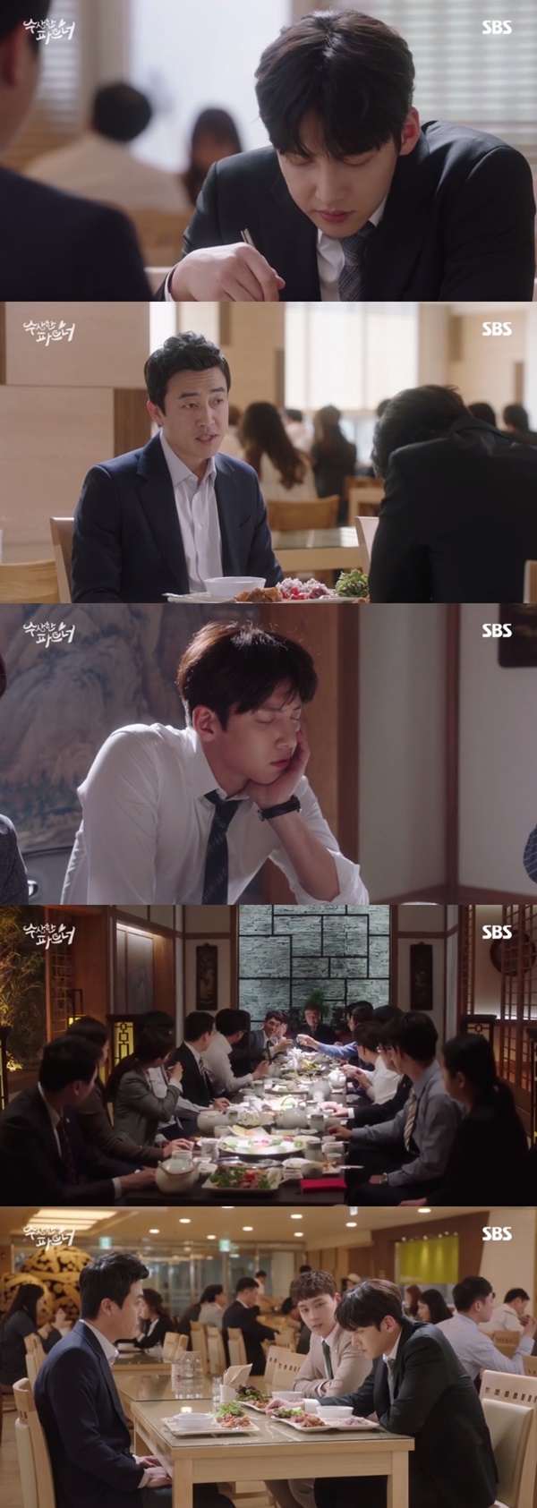 (▲SBS 수목드라마 '수상한 파트너')