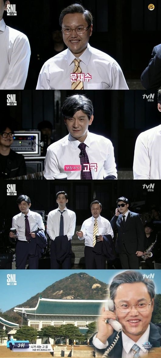 (사진=SNL 코리아)