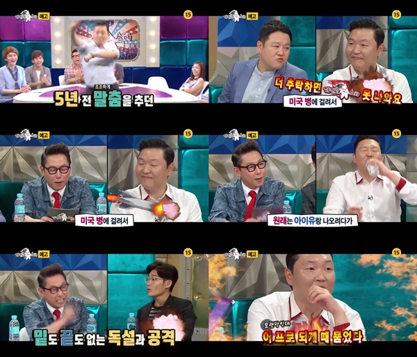 (▲MBC '라디오스타' 싸이 김범수 자이언티)