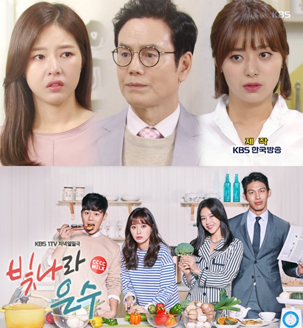 (출처=KBS 1TV '빛나라 은수')