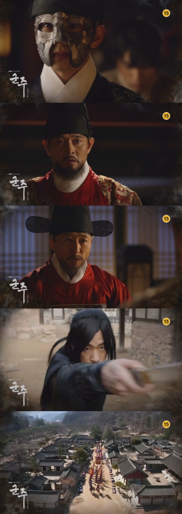 (▲MBC 수목드라마 '군주')