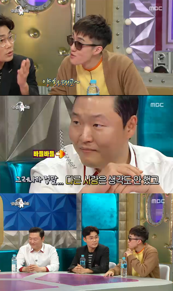 ▲'라디오스타' 자이언티(사진=MBC)