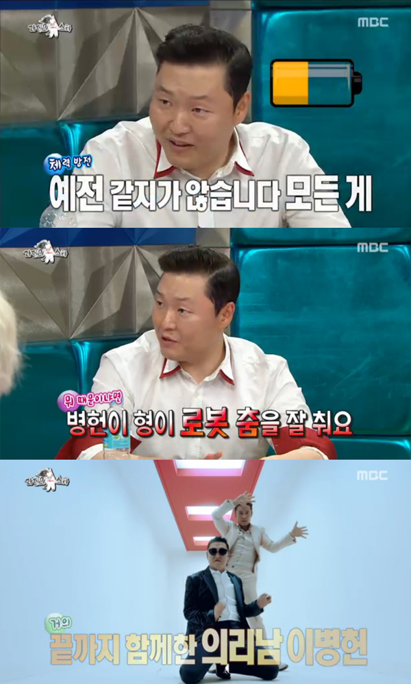 ▲'라디오스타' 싸이(사진=MBC)