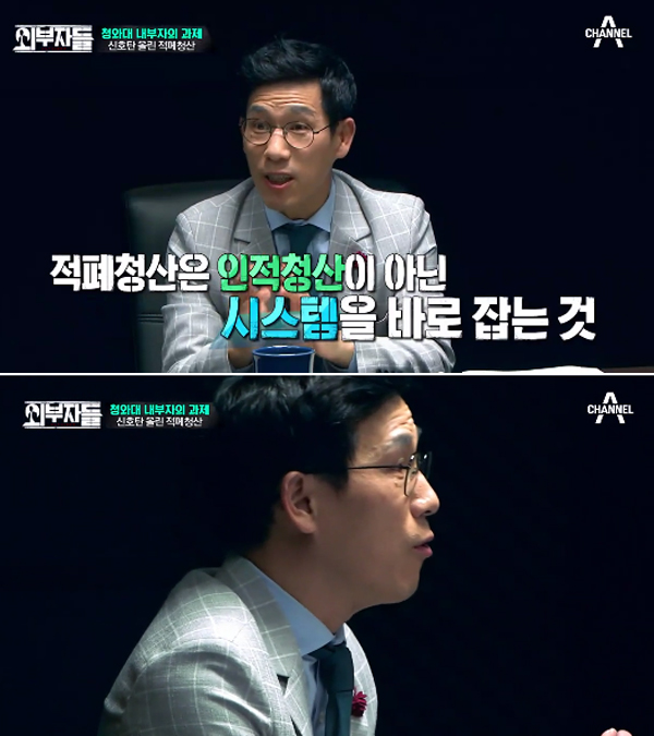 ▲'외부자들' 진중권(사진=채널A)