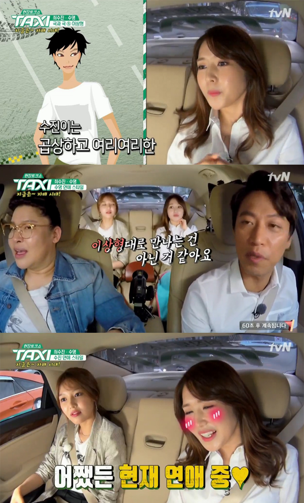 ▲'택시' 최수진 수영(사진=tvN)