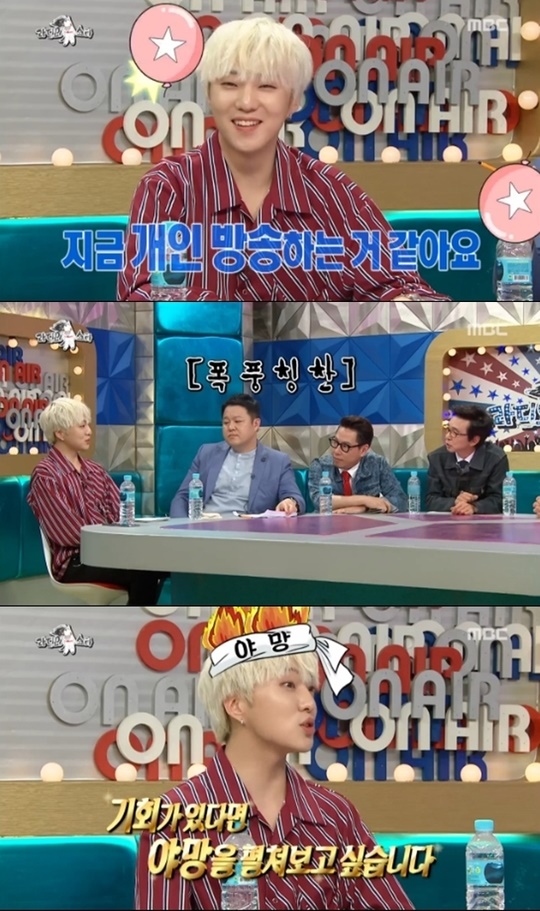 (사진=MBC '라디오스타')