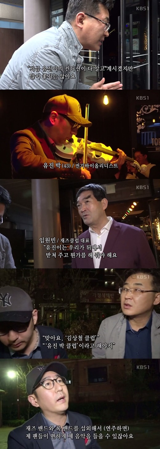 (▲KBS1 '인간극장' 유진박)