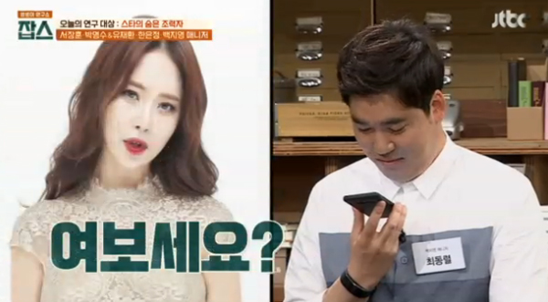 ▲'잡스' 백지영 매니저 최동렬(사진=JTBC)