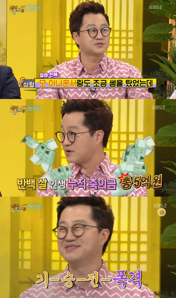 ▲'해피투게더' 지상렬(사진=KBS2)