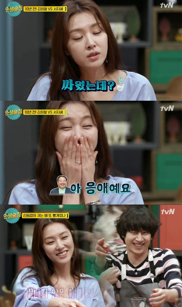 ▲'인생술집' 서지혜(사진=tvN)