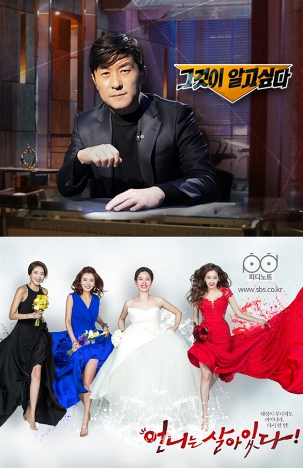 ▲SBS '그것이 알고싶다', '언니는 살아있다'(사진=SBS)