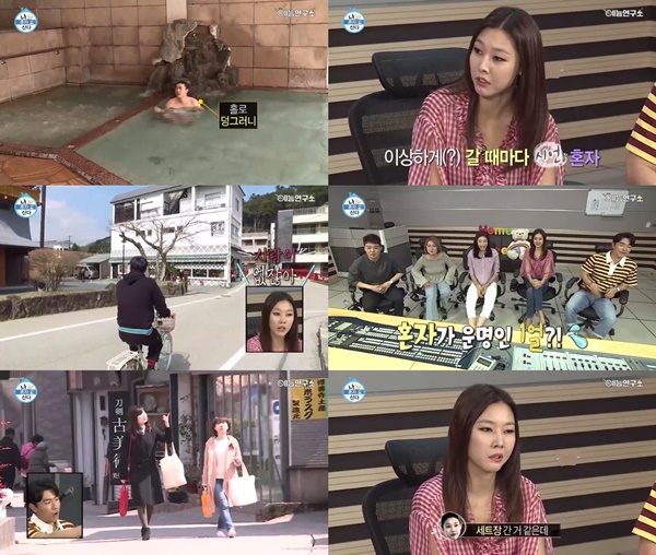 (▲MBC '나혼자산다')