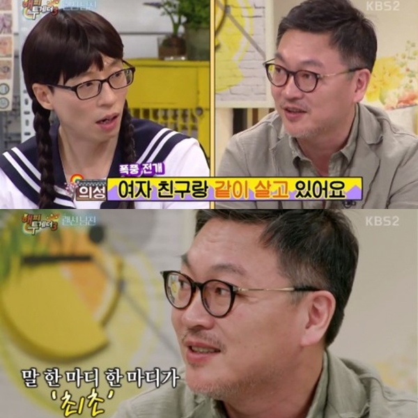 ▲김의성(출처=KBS2 '해피투게더3' 영상 캡처)