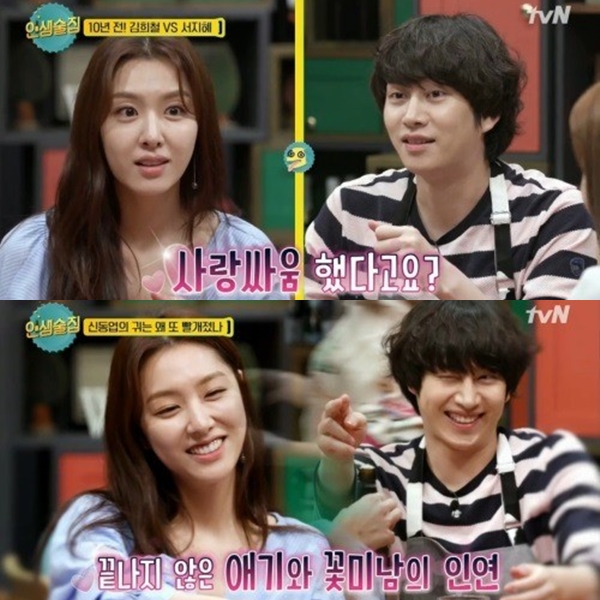 ▲'인생술집' 서지혜, 김희철(출처=tvN '인생술집' 영상 캡처)