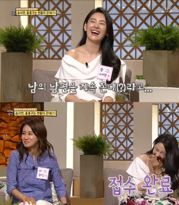 ▲'백년손님' 송서연(사진=SBS)