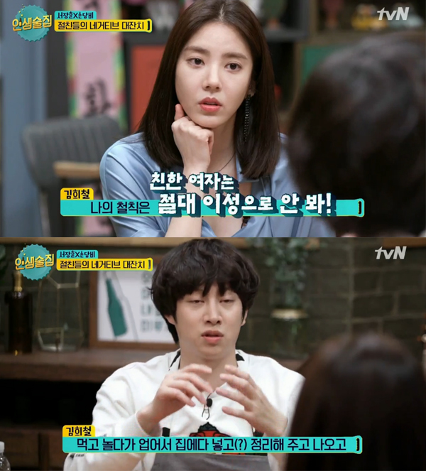 ▲'인생술집' 손담비 김희철(사진=tvN)