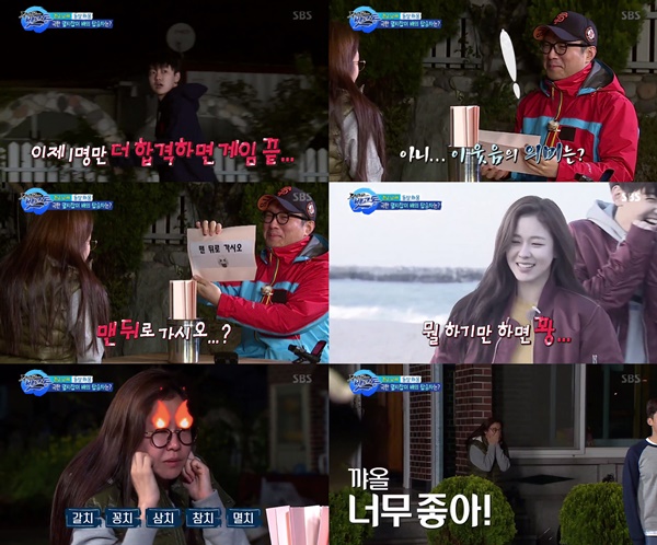 (▲SBS '주먹쥐고 뱃고동' 경수진)