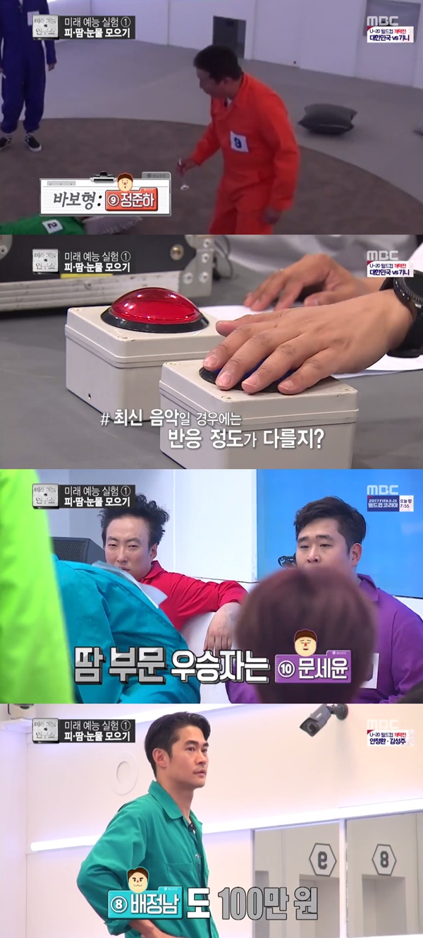 (▲MBC '무한도전' )