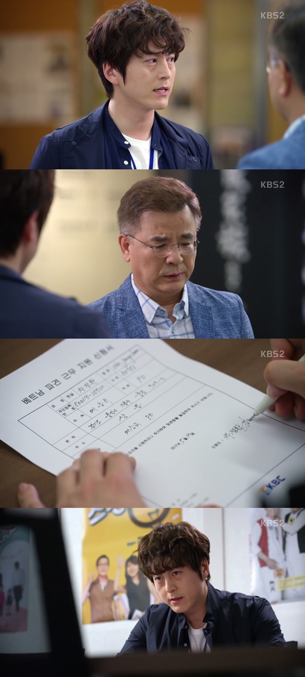 (▲KBS2 주말드라마 '아버지가 이상해')