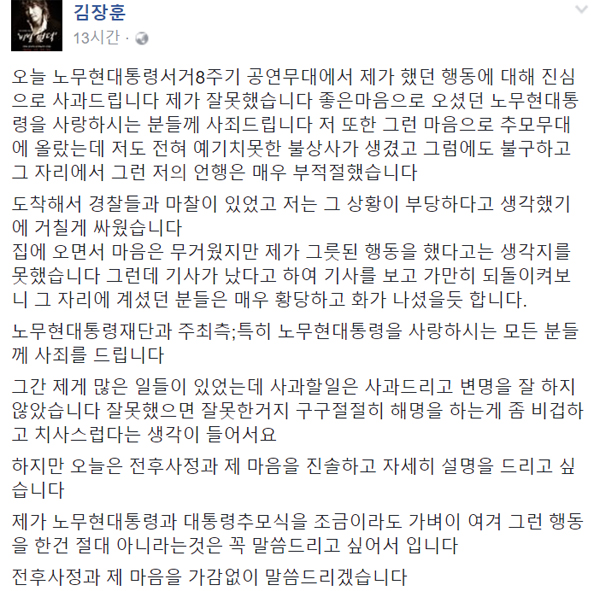 ▲김장훈 SNS 글 캡처(사진=SNS)