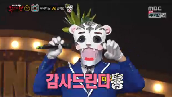 ▲'복면가왕' 캡처(사진=MBC)