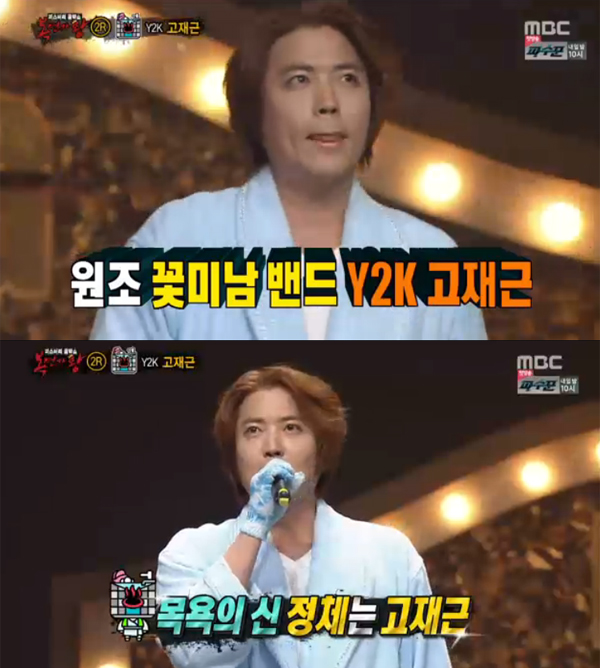 ▲'복면가왕' 고재근(사진=MBC)