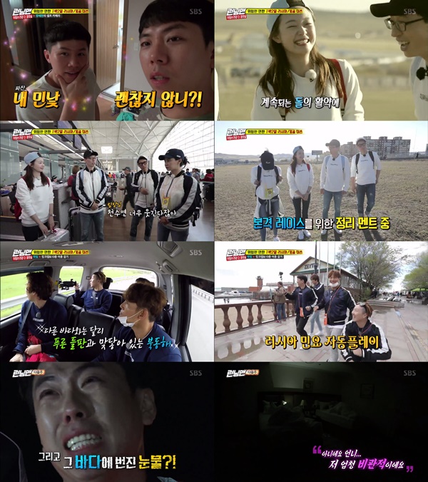 (사진=SBS '런닝맨')