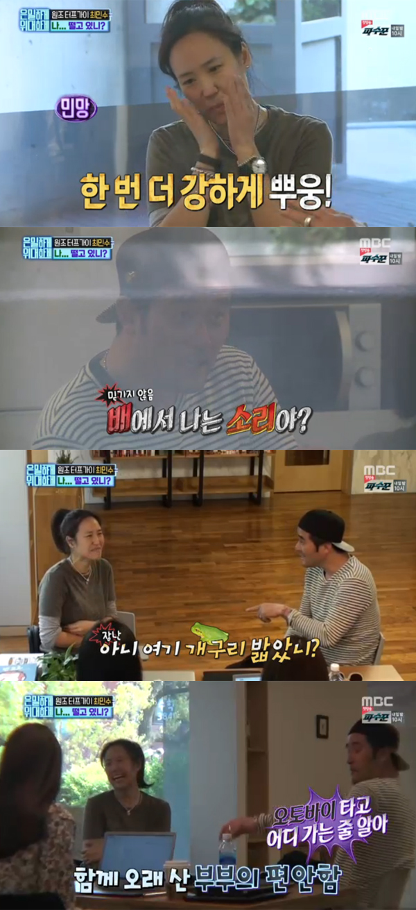 ▲'은밀하게위대하게' 최민수(사진=MBC)