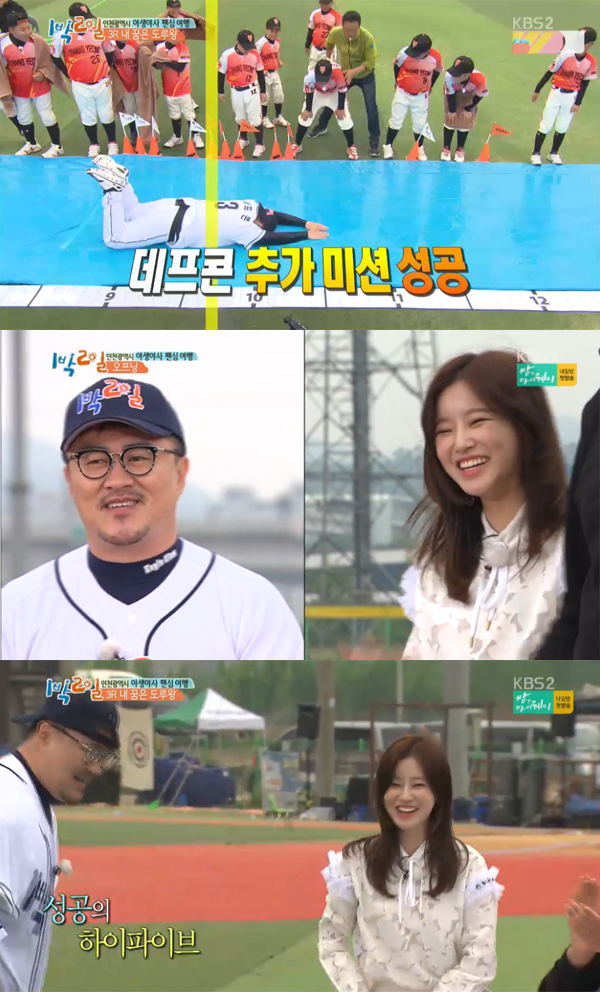 ▲'1박2일' 데프콘 이향(사진=KBS2)