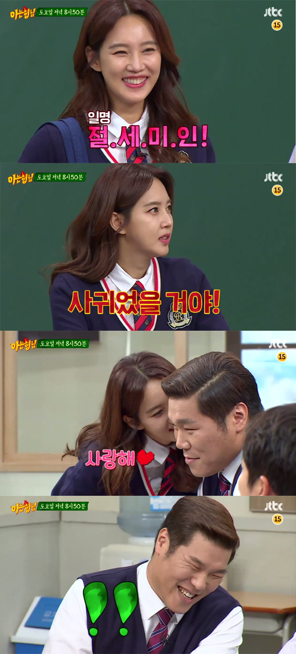 ▲'아는형님' 오현경(사진=JTBC)