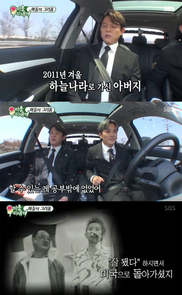 ▲'미우새' 토니안(사진=SBS)