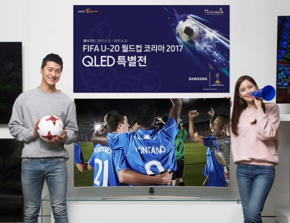 ▲삼성전자가 ‘국제축구연맹(FIFA) U-20 월드컵 코리아 2017’을 공식 후원한다. 이를 기념해 삼성전자는 ‘QLED TV’를 활용한 프로모션과 소비자 참여 이벤트를 진행한다. 모델들이 이번 공식 후원사 참여를 기념한 QLED 특별전을 소개하고 있다. (사진제공=삼성전자)