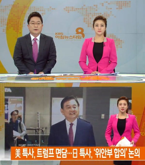 (출처=KBS 뉴스 캡처)