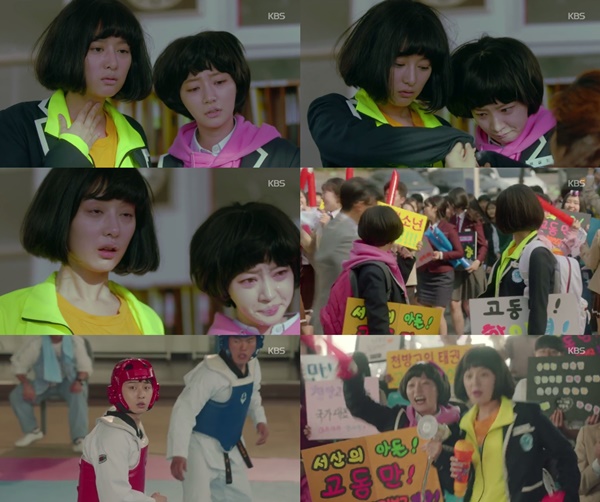 (▲KBS2 월화드라마 '쌈, 마이웨이')