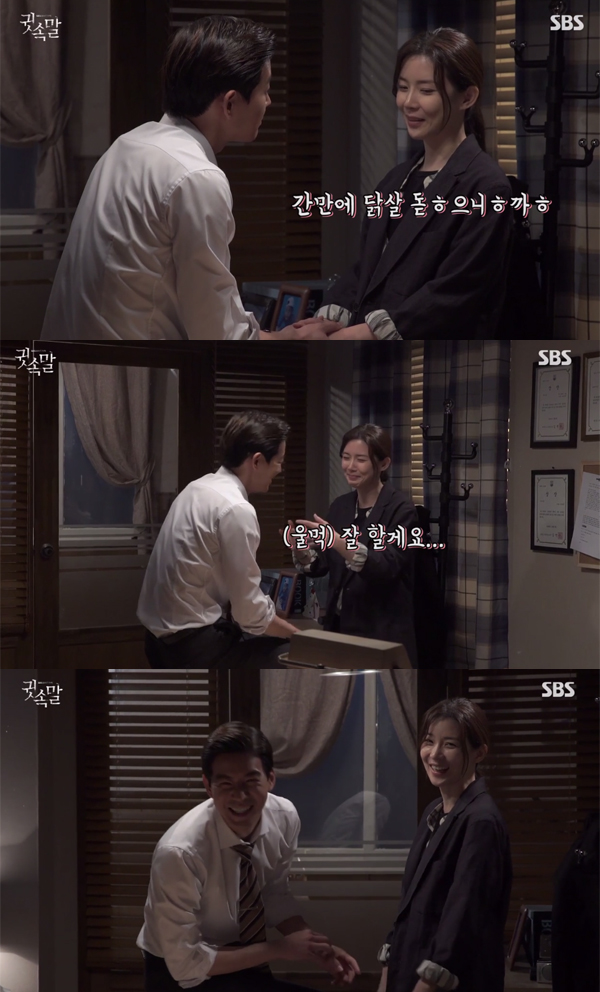 ▲'귓속말' 메이킹 영상 캡처(사진=SBS)