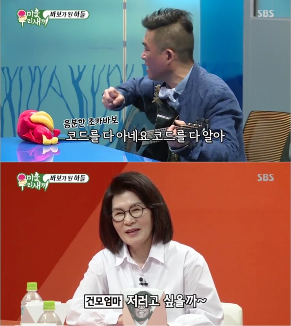 (사진=SBS '미운우리새끼' 김건모 캡처)