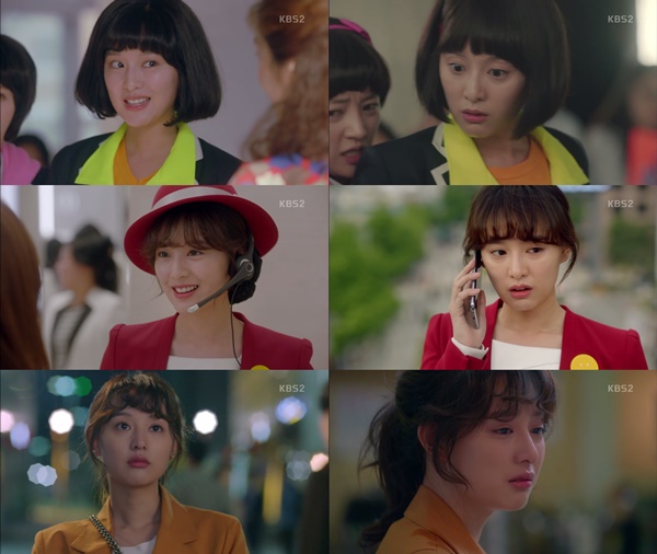 (사진=KBS2 '쌈, 마이웨이')