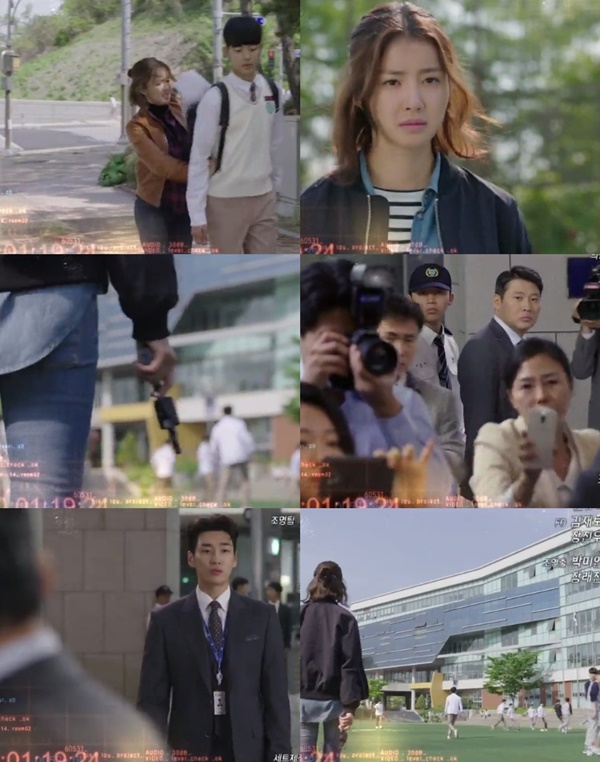 (▲MBC 월화드라마 '파수꾼')