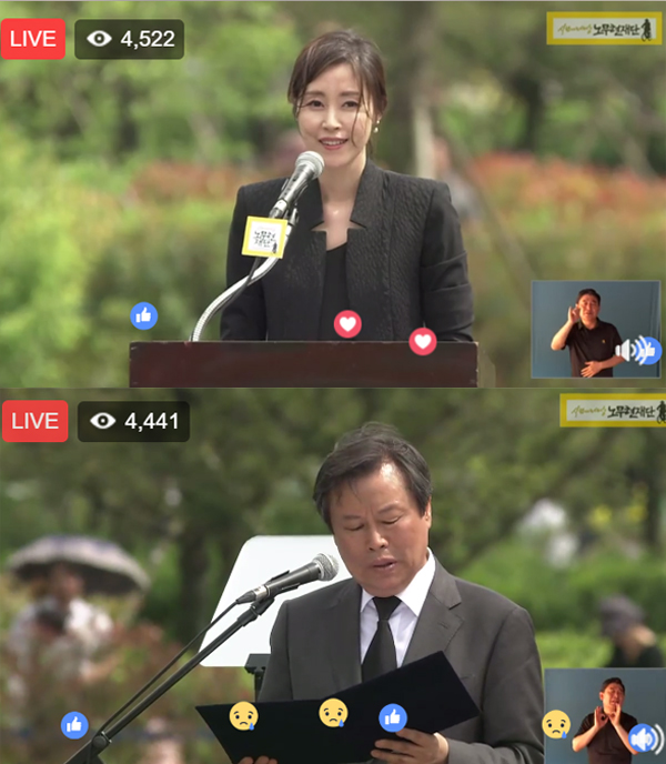 ▲박혜진 아나운서, 도종환 의원(사진=노무현재단)