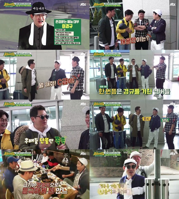 (▲JTBC '뭉쳐야 뜬다' )