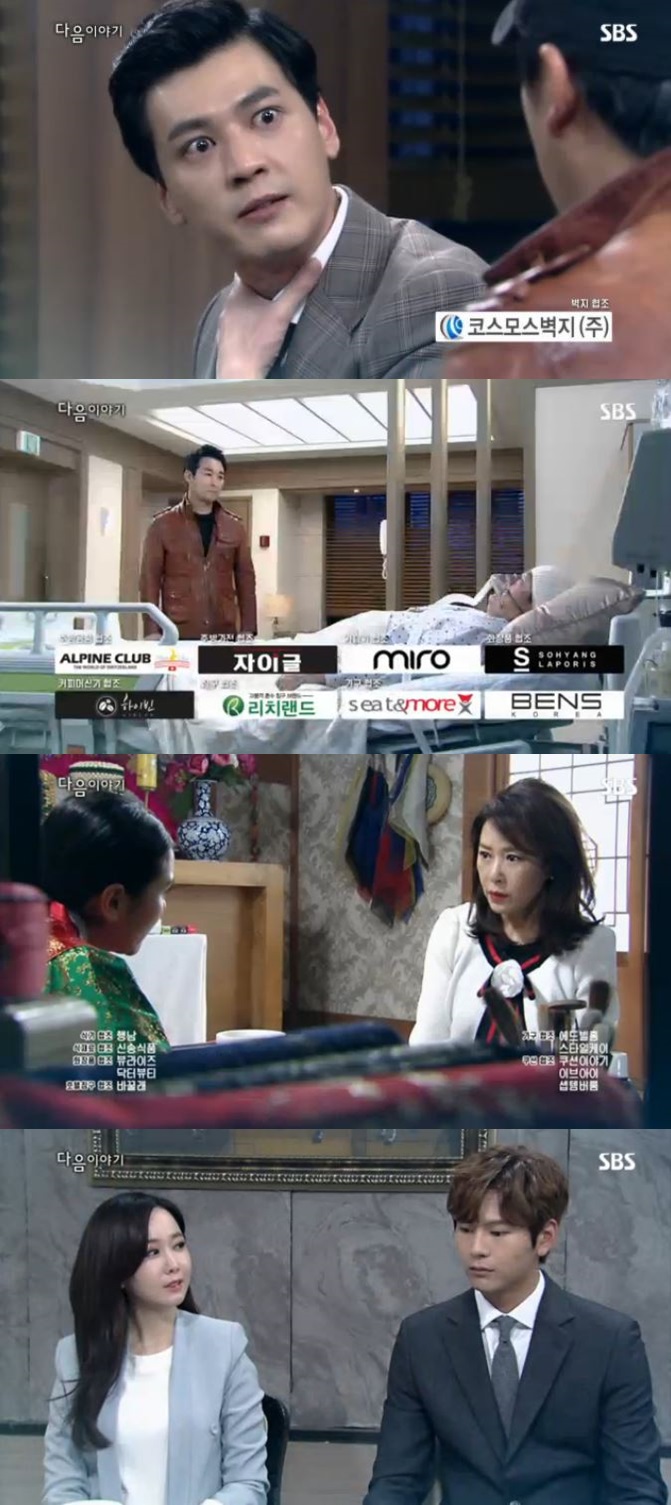 (출처=SBS '아임쏘리 강남구')