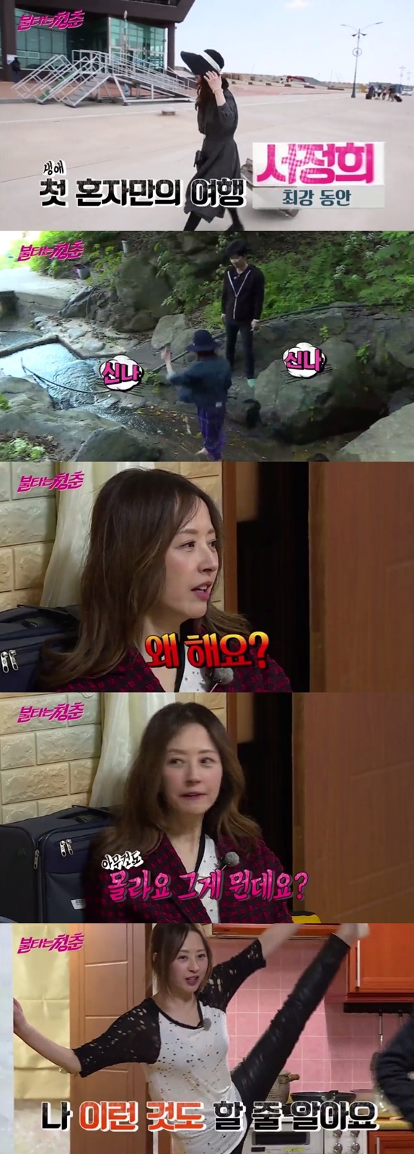 (▲SBS '불타는 청춘' )